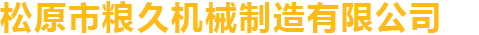 高安市贛江造紙?zhí)簶I(yè)有限公司